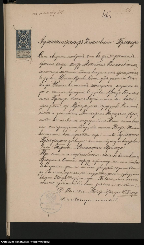 Dowód do aktu małżeństwa 1885 - Kossakowski